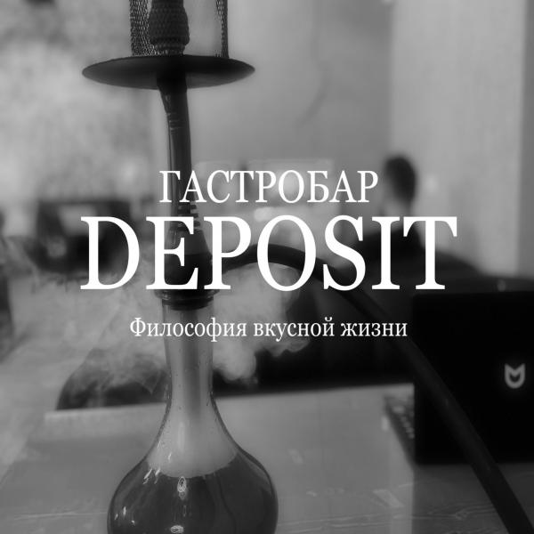 Локация Гастробар Депозит