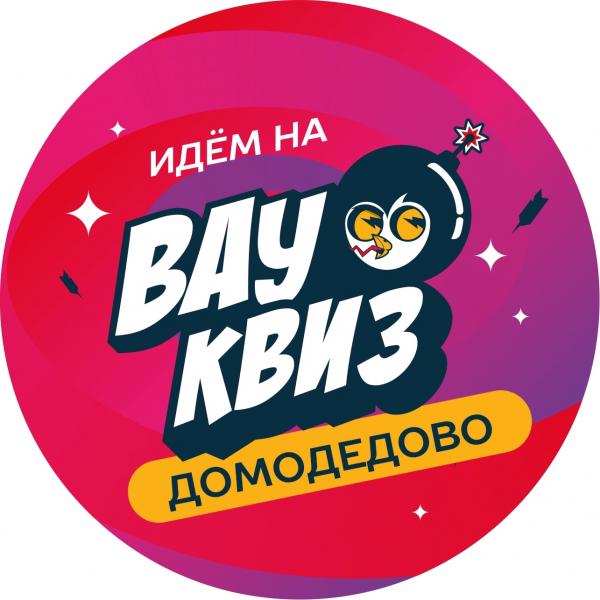 Организатор Вау Квиз 